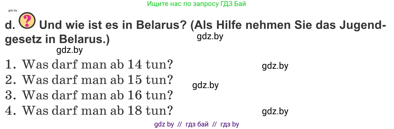 Немецкий язык (Deutsch), 10 класс Учебник (Schülerbuch), авторы: Будько Антонина Филипповна (Budjko Antonina), Урбанович Инна Ювинальевна (Urbanowitsch Ina), издательство Вышэйшая школа, Минск, 2018, оранжевого цвета, страница 205, номер 5d, Условие