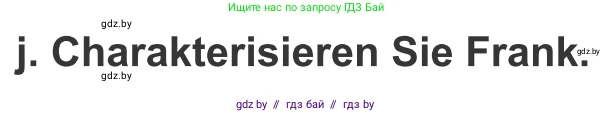 Немецкий язык (Deutsch), 10 класс Учебник (Schülerbuch), авторы: Будько Антонина Филипповна (Budjko Antonina), Урбанович Инна Ювинальевна (Urbanowitsch Ina), издательство Вышэйшая школа, Минск, 2018, оранжевого цвета, страница 208, номер 6j, Условие