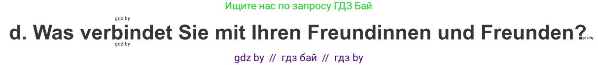 Немецкий язык (Deutsch), 10 класс Учебник (Schülerbuch), авторы: Будько Антонина Филипповна (Budjko Antonina), Урбанович Инна Ювинальевна (Urbanowitsch Ina), издательство Вышэйшая школа, Минск, 2018, оранжевого цвета, страница 206, номер 6d, Условие