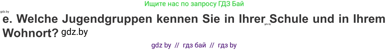 Немецкий язык (Deutsch), 10 класс Учебник (Schülerbuch), авторы: Будько Антонина Филипповна (Budjko Antonina), Урбанович Инна Ювинальевна (Urbanowitsch Ina), издательство Вышэйшая школа, Минск, 2018, оранжевого цвета, страница 207, номер 6e, Условие