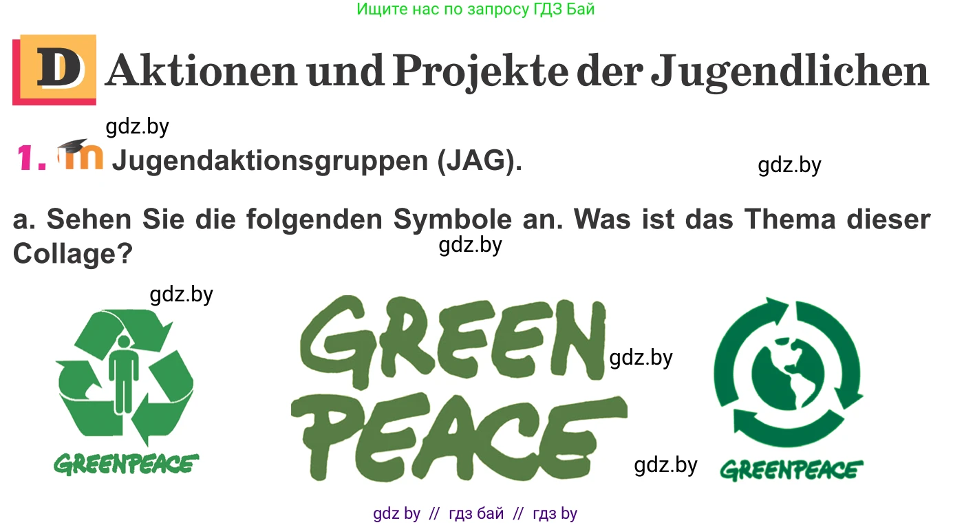 Немецкий язык (Deutsch), 10 класс Учебник (Schülerbuch), авторы: Будько Антонина Филипповна (Budjko Antonina), Урбанович Инна Ювинальевна (Urbanowitsch Ina), издательство Вышэйшая школа, Минск, 2018, оранжевого цвета, страница 208, номер 1a, Условие
