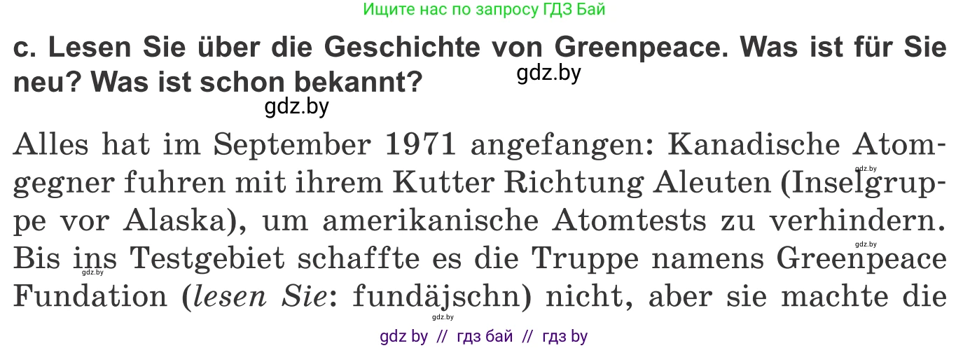 Немецкий язык (Deutsch), 10 класс Учебник (Schülerbuch), авторы: Будько Антонина Филипповна (Budjko Antonina), Урбанович Инна Ювинальевна (Urbanowitsch Ina), издательство Вышэйшая школа, Минск, 2018, оранжевого цвета, страница 208, номер 1c, Условие
