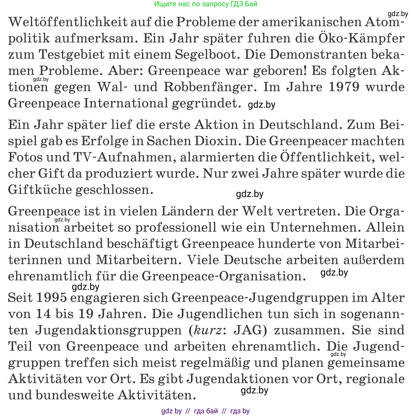 Немецкий язык (Deutsch), 10 класс Учебник (Schülerbuch), авторы: Будько Антонина Филипповна (Budjko Antonina), Урбанович Инна Ювинальевна (Urbanowitsch Ina), издательство Вышэйшая школа, Минск, 2018, оранжевого цвета, страница 208, номер 1c, Условие (продолжение 2)