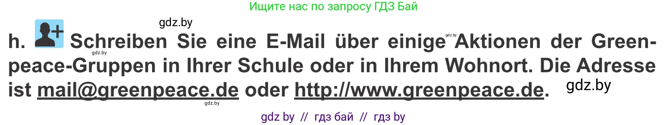 Немецкий язык (Deutsch), 10 класс Учебник (Schülerbuch), авторы: Будько Антонина Филипповна (Budjko Antonina), Урбанович Инна Ювинальевна (Urbanowitsch Ina), издательство Вышэйшая школа, Минск, 2018, оранжевого цвета, страница 210, номер 1h, Условие