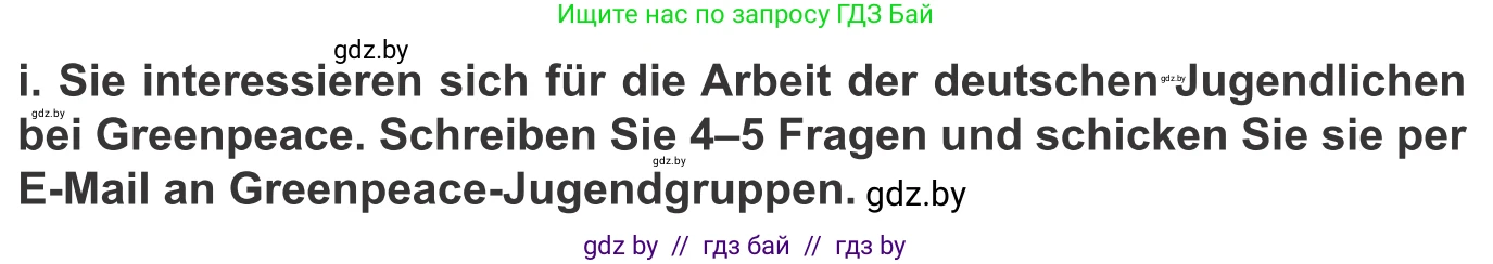Немецкий язык (Deutsch), 10 класс Учебник (Schülerbuch), авторы: Будько Антонина Филипповна (Budjko Antonina), Урбанович Инна Ювинальевна (Urbanowitsch Ina), издательство Вышэйшая школа, Минск, 2018, оранжевого цвета, страница 210, номер 1i, Условие