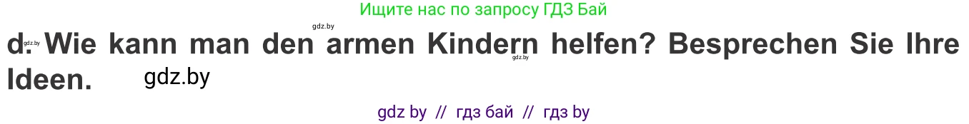 Немецкий язык (Deutsch), 10 класс Учебник (Schülerbuch), авторы: Будько Антонина Филипповна (Budjko Antonina), Урбанович Инна Ювинальевна (Urbanowitsch Ina), издательство Вышэйшая школа, Минск, 2018, оранжевого цвета, страница 212, номер 2d, Условие