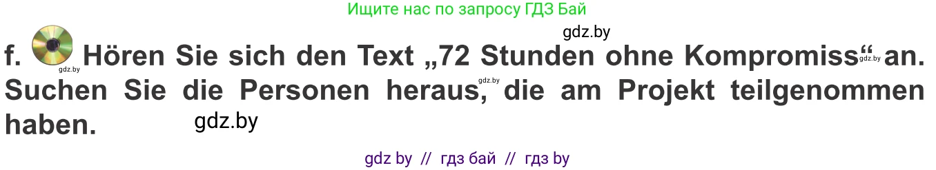 Немецкий язык (Deutsch), 10 класс Учебник (Schülerbuch), авторы: Будько Антонина Филипповна (Budjko Antonina), Урбанович Инна Ювинальевна (Urbanowitsch Ina), издательство Вышэйшая школа, Минск, 2018, оранжевого цвета, страница 212, номер 2f, Условие