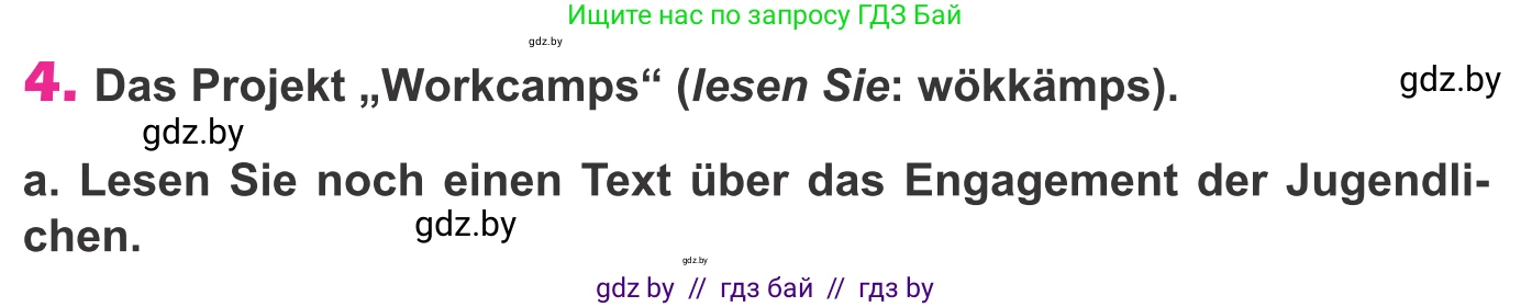 Немецкий язык (Deutsch), 10 класс Учебник (Schülerbuch), авторы: Будько Антонина Филипповна (Budjko Antonina), Урбанович Инна Ювинальевна (Urbanowitsch Ina), издательство Вышэйшая школа, Минск, 2018, оранжевого цвета, страница 215, номер 4a, Условие