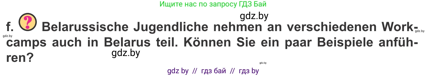 Немецкий язык (Deutsch), 10 класс Учебник (Schülerbuch), авторы: Будько Антонина Филипповна (Budjko Antonina), Урбанович Инна Ювинальевна (Urbanowitsch Ina), издательство Вышэйшая школа, Минск, 2018, оранжевого цвета, страница 217, номер 4f, Условие