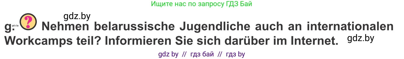 Немецкий язык (Deutsch), 10 класс Учебник (Schülerbuch), авторы: Будько Антонина Филипповна (Budjko Antonina), Урбанович Инна Ювинальевна (Urbanowitsch Ina), издательство Вышэйшая школа, Минск, 2018, оранжевого цвета, страница 217, номер 4g, Условие