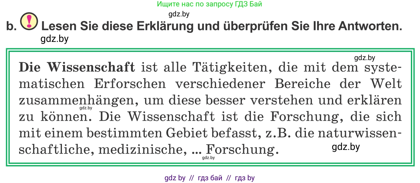 Немецкий язык (Deutsch), 10 класс Учебник (Schülerbuch), авторы: Будько Антонина Филипповна (Budjko Antonina), Урбанович Инна Ювинальевна (Urbanowitsch Ina), издательство Вышэйшая школа, Минск, 2018, оранжевого цвета, страница 221, номер 1b, Условие