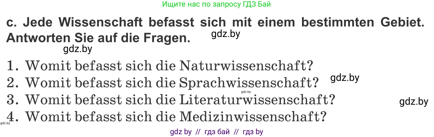 Немецкий язык (Deutsch), 10 класс Учебник (Schülerbuch), авторы: Будько Антонина Филипповна (Budjko Antonina), Урбанович Инна Ювинальевна (Urbanowitsch Ina), издательство Вышэйшая школа, Минск, 2018, оранжевого цвета, страница 221, номер 1c, Условие