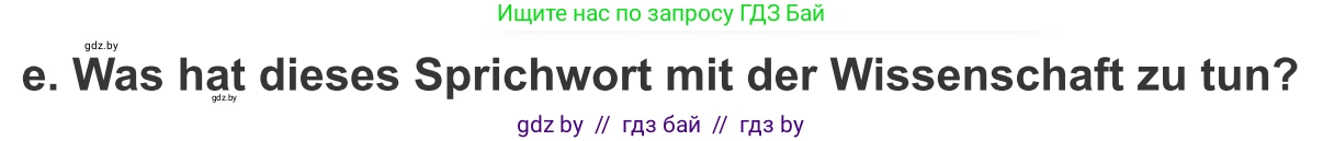 Немецкий язык (Deutsch), 10 класс Учебник (Schülerbuch), авторы: Будько Антонина Филипповна (Budjko Antonina), Урбанович Инна Ювинальевна (Urbanowitsch Ina), издательство Вышэйшая школа, Минск, 2018, оранжевого цвета, страница 221, номер 1e, Условие