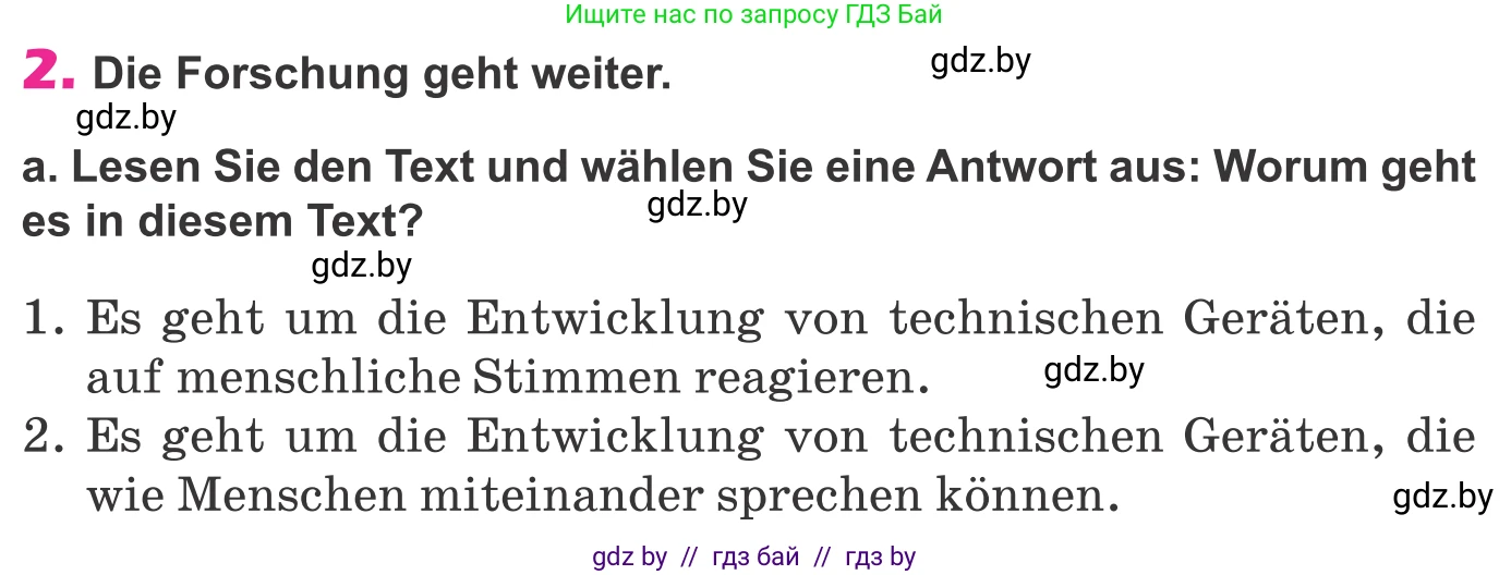 Немецкий язык (Deutsch), 10 класс Учебник (Schülerbuch), авторы: Будько Антонина Филипповна (Budjko Antonina), Урбанович Инна Ювинальевна (Urbanowitsch Ina), издательство Вышэйшая школа, Минск, 2018, оранжевого цвета, страница 221, номер 2a, Условие