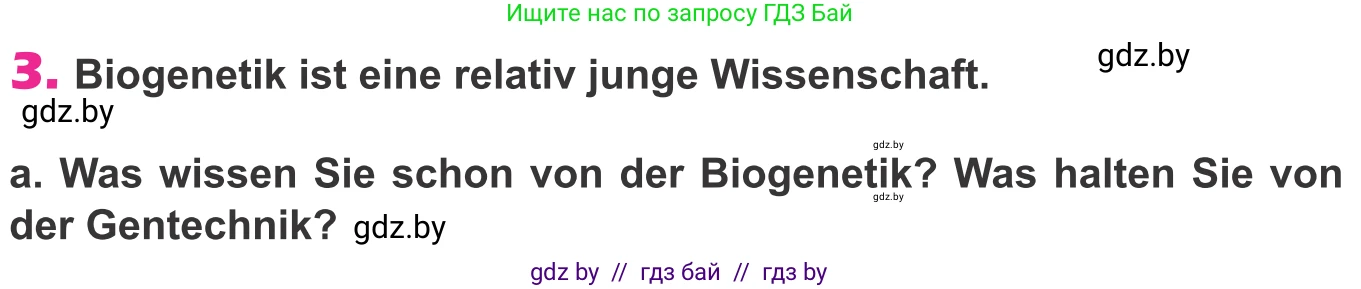 Немецкий язык (Deutsch), 10 класс Учебник (Schülerbuch), авторы: Будько Антонина Филипповна (Budjko Antonina), Урбанович Инна Ювинальевна (Urbanowitsch Ina), издательство Вышэйшая школа, Минск, 2018, оранжевого цвета, страница 222, номер 3a, Условие