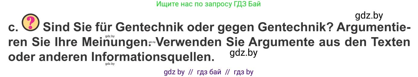 Немецкий язык (Deutsch), 10 класс Учебник (Schülerbuch), авторы: Будько Антонина Филипповна (Budjko Antonina), Урбанович Инна Ювинальевна (Urbanowitsch Ina), издательство Вышэйшая школа, Минск, 2018, оранжевого цвета, страница 223, номер 3c, Условие