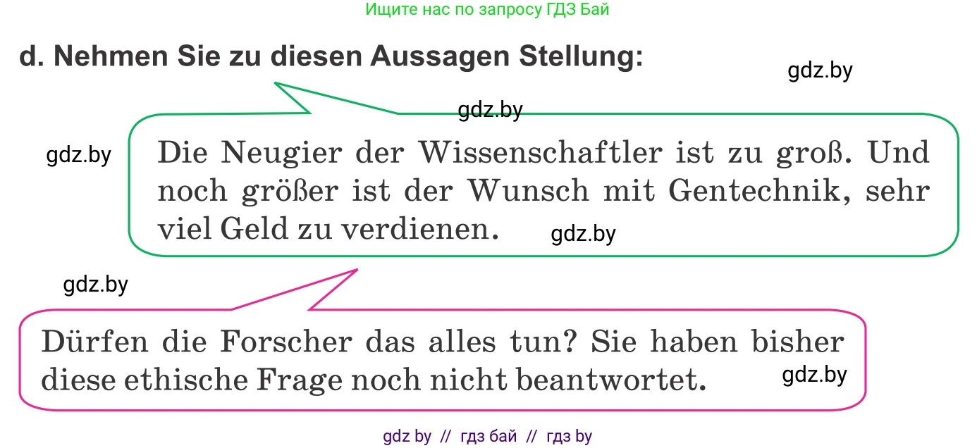 Немецкий язык (Deutsch), 10 класс Учебник (Schülerbuch), авторы: Будько Антонина Филипповна (Budjko Antonina), Урбанович Инна Ювинальевна (Urbanowitsch Ina), издательство Вышэйшая школа, Минск, 2018, оранжевого цвета, страница 223, номер 3d, Условие