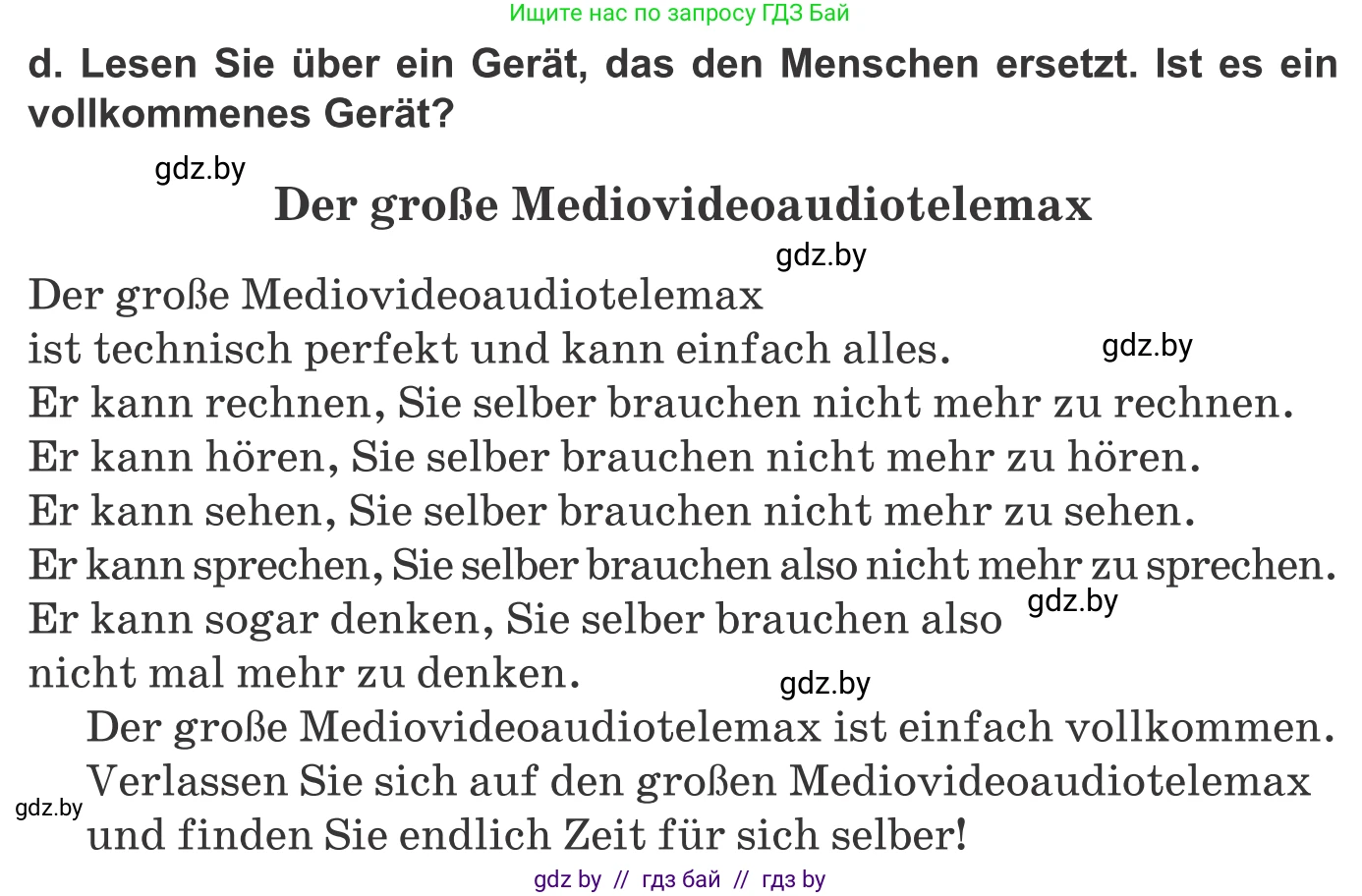Немецкий язык (Deutsch), 10 класс Учебник (Schülerbuch), авторы: Будько Антонина Филипповна (Budjko Antonina), Урбанович Инна Ювинальевна (Urbanowitsch Ina), издательство Вышэйшая школа, Минск, 2018, оранжевого цвета, страница 224, номер 4d, Условие