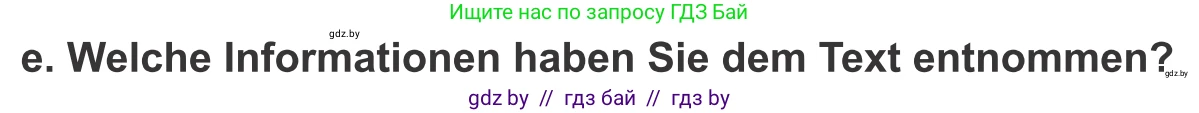 Немецкий язык (Deutsch), 10 класс Учебник (Schülerbuch), авторы: Будько Антонина Филипповна (Budjko Antonina), Урбанович Инна Ювинальевна (Urbanowitsch Ina), издательство Вышэйшая школа, Минск, 2018, оранжевого цвета, страница 227, номер 5e, Условие