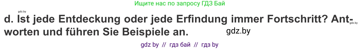 Немецкий язык (Deutsch), 10 класс Учебник (Schülerbuch), авторы: Будько Антонина Филипповна (Budjko Antonina), Урбанович Инна Ювинальевна (Urbanowitsch Ina), издательство Вышэйшая школа, Минск, 2018, оранжевого цвета, страница 228, номер 6d, Условие