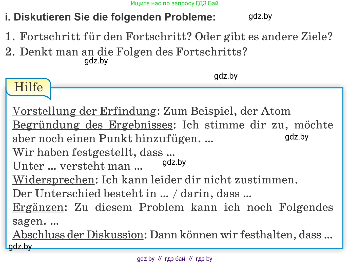 Немецкий язык (Deutsch), 10 класс Учебник (Schülerbuch), авторы: Будько Антонина Филипповна (Budjko Antonina), Урбанович Инна Ювинальевна (Urbanowitsch Ina), издательство Вышэйшая школа, Минск, 2018, оранжевого цвета, страница 230, номер 6i, Условие