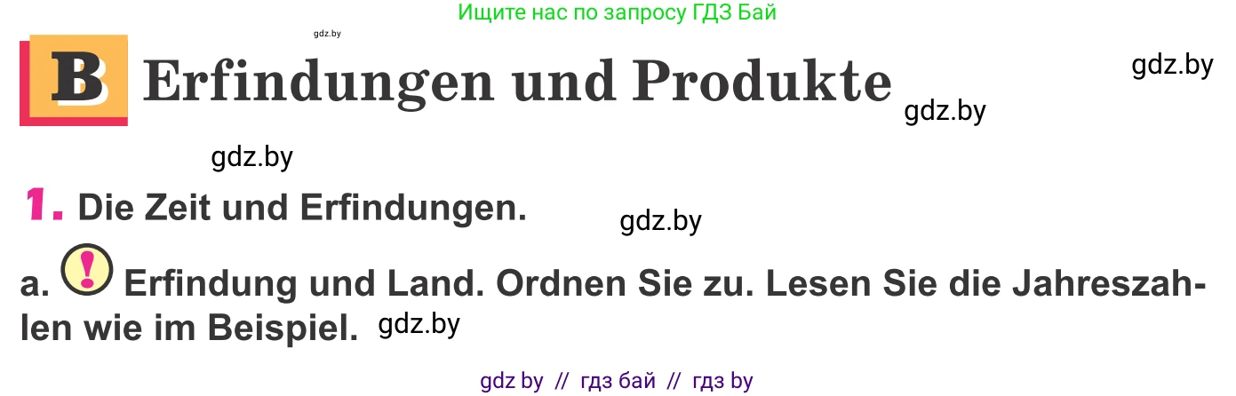 Немецкий язык (Deutsch), 10 класс Учебник (Schülerbuch), авторы: Будько Антонина Филипповна (Budjko Antonina), Урбанович Инна Ювинальевна (Urbanowitsch Ina), издательство Вышэйшая школа, Минск, 2018, оранжевого цвета, страница 232, номер 1a, Условие