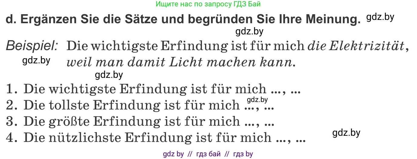 Немецкий язык (Deutsch), 10 класс Учебник (Schülerbuch), авторы: Будько Антонина Филипповна (Budjko Antonina), Урбанович Инна Ювинальевна (Urbanowitsch Ina), издательство Вышэйшая школа, Минск, 2018, оранжевого цвета, страница 236, номер 3d, Условие
