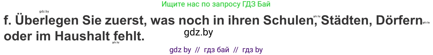 Немецкий язык (Deutsch), 10 класс Учебник (Schülerbuch), авторы: Будько Антонина Филипповна (Budjko Antonina), Урбанович Инна Ювинальевна (Urbanowitsch Ina), издательство Вышэйшая школа, Минск, 2018, оранжевого цвета, страница 237, номер 4f, Условие