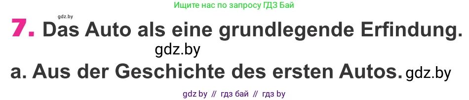Немецкий язык (Deutsch), 10 класс Учебник (Schülerbuch), авторы: Будько Антонина Филипповна (Budjko Antonina), Урбанович Инна Ювинальевна (Urbanowitsch Ina), издательство Вышэйшая школа, Минск, 2018, оранжевого цвета, страница 241, номер 7a, Условие