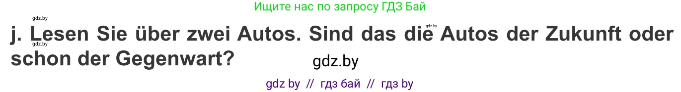 Немецкий язык (Deutsch), 10 класс Учебник (Schülerbuch), авторы: Будько Антонина Филипповна (Budjko Antonina), Урбанович Инна Ювинальевна (Urbanowitsch Ina), издательство Вышэйшая школа, Минск, 2018, оранжевого цвета, страница 242, номер 7j, Условие