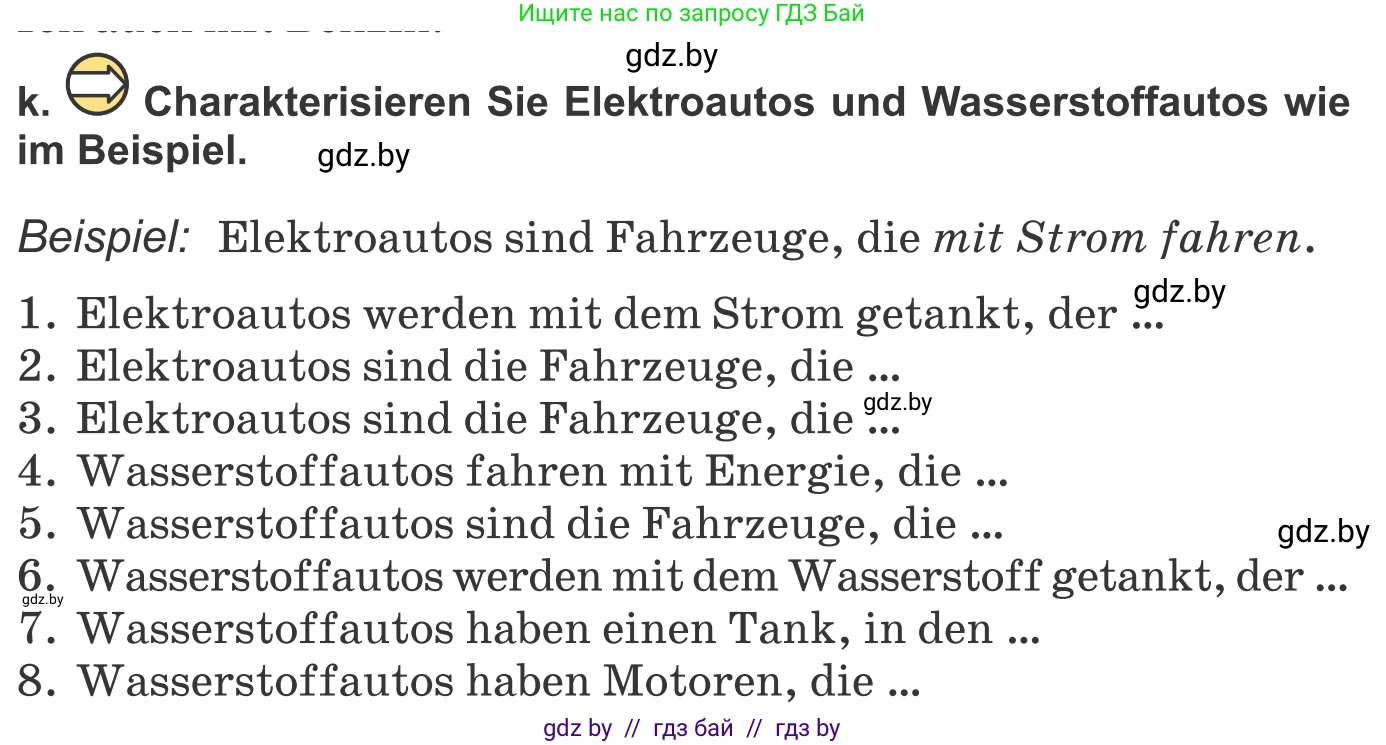 Немецкий язык (Deutsch), 10 класс Учебник (Schülerbuch), авторы: Будько Антонина Филипповна (Budjko Antonina), Урбанович Инна Ювинальевна (Urbanowitsch Ina), издательство Вышэйшая школа, Минск, 2018, оранжевого цвета, страница 243, номер 7k, Условие
