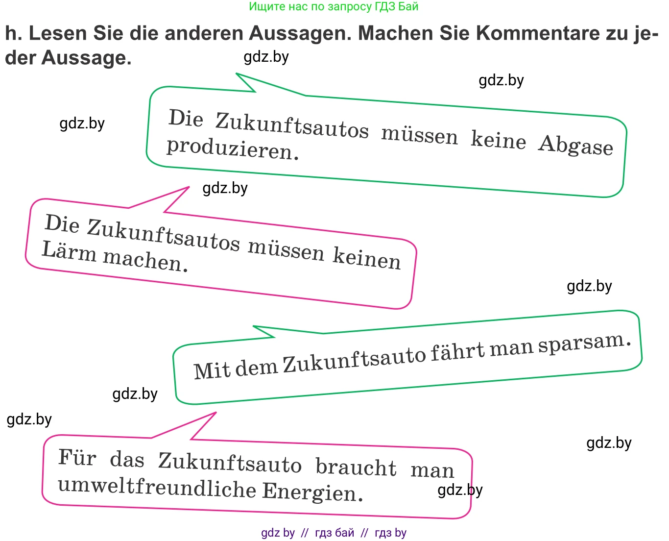 Немецкий язык (Deutsch), 10 класс Учебник (Schülerbuch), авторы: Будько Антонина Филипповна (Budjko Antonina), Урбанович Инна Ювинальевна (Urbanowitsch Ina), издательство Вышэйшая школа, Минск, 2018, оранжевого цвета, страница 242, номер 7h, Условие