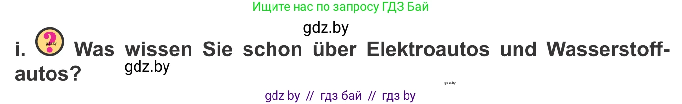 Немецкий язык (Deutsch), 10 класс Учебник (Schülerbuch), авторы: Будько Антонина Филипповна (Budjko Antonina), Урбанович Инна Ювинальевна (Urbanowitsch Ina), издательство Вышэйшая школа, Минск, 2018, оранжевого цвета, страница 242, номер 7i, Условие