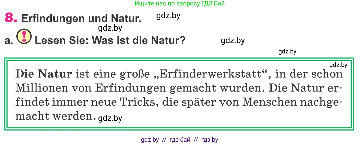 Немецкий язык (Deutsch), 10 класс Учебник (Schülerbuch), авторы: Будько Антонина Филипповна (Budjko Antonina), Урбанович Инна Ювинальевна (Urbanowitsch Ina), издательство Вышэйшая школа, Минск, 2018, оранжевого цвета, страница 243, номер 8a, Условие