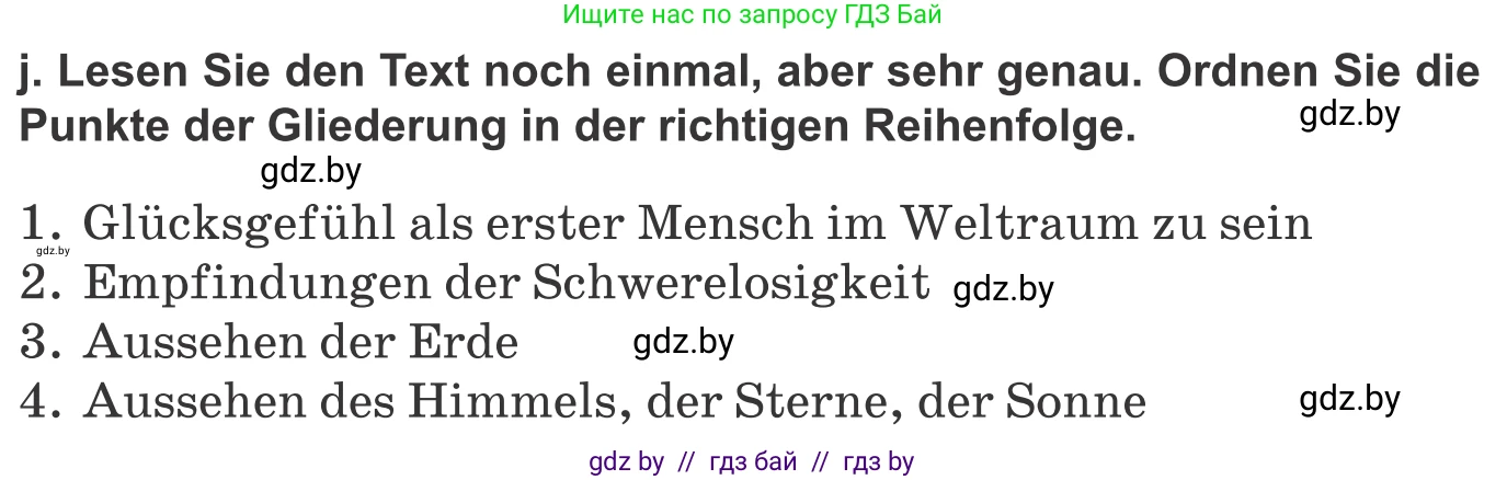 Немецкий язык (Deutsch), 10 класс Учебник (Schülerbuch), авторы: Будько Антонина Филипповна (Budjko Antonina), Урбанович Инна Ювинальевна (Urbanowitsch Ina), издательство Вышэйшая школа, Минск, 2018, оранжевого цвета, страница 247, номер 8j, Условие
