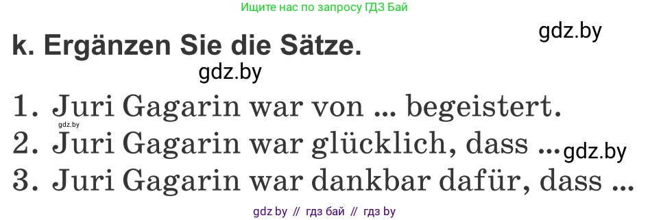 Немецкий язык (Deutsch), 10 класс Учебник (Schülerbuch), авторы: Будько Антонина Филипповна (Budjko Antonina), Урбанович Инна Ювинальевна (Urbanowitsch Ina), издательство Вышэйшая школа, Минск, 2018, оранжевого цвета, страница 247, номер 8k, Условие