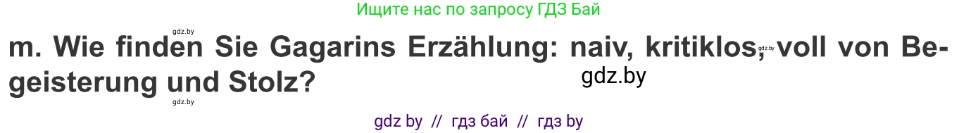 Немецкий язык (Deutsch), 10 класс Учебник (Schülerbuch), авторы: Будько Антонина Филипповна (Budjko Antonina), Урбанович Инна Ювинальевна (Urbanowitsch Ina), издательство Вышэйшая школа, Минск, 2018, оранжевого цвета, страница 247, номер 8m, Условие