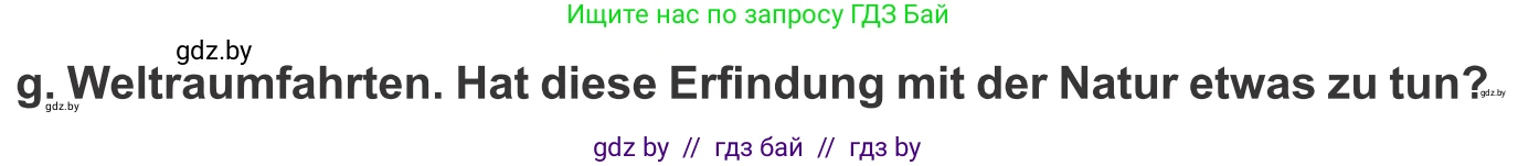 Немецкий язык (Deutsch), 10 класс Учебник (Schülerbuch), авторы: Будько Антонина Филипповна (Budjko Antonina), Урбанович Инна Ювинальевна (Urbanowitsch Ina), издательство Вышэйшая школа, Минск, 2018, оранжевого цвета, страница 246, номер 8g, Условие