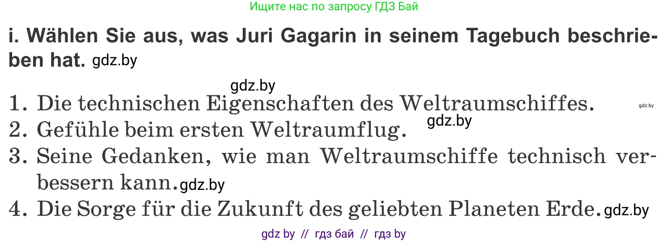 Немецкий язык (Deutsch), 10 класс Учебник (Schülerbuch), авторы: Будько Антонина Филипповна (Budjko Antonina), Урбанович Инна Ювинальевна (Urbanowitsch Ina), издательство Вышэйшая школа, Минск, 2018, оранжевого цвета, страница 247, номер 8i, Условие