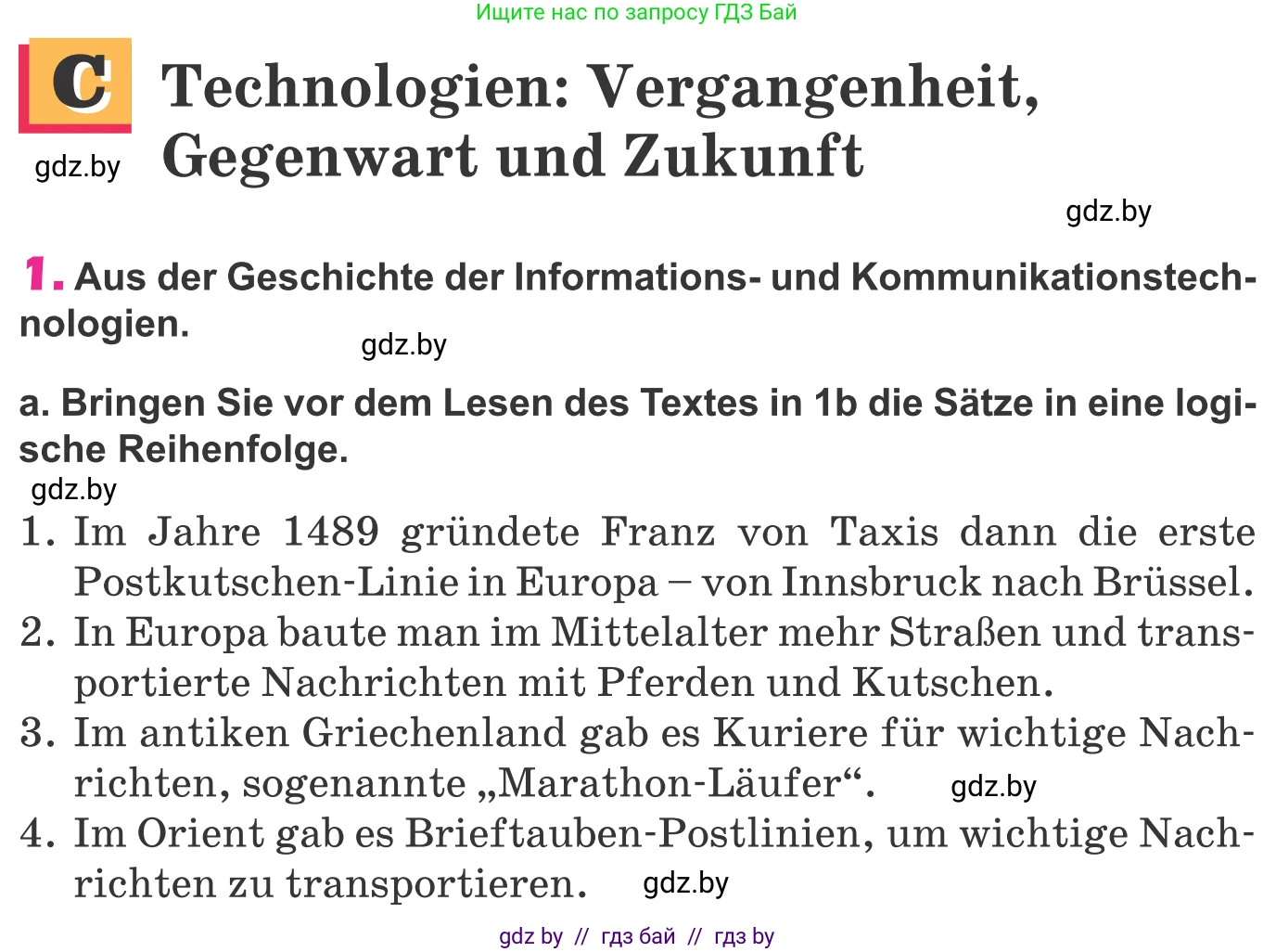 Немецкий язык (Deutsch), 10 класс Учебник (Schülerbuch), авторы: Будько Антонина Филипповна (Budjko Antonina), Урбанович Инна Ювинальевна (Urbanowitsch Ina), издательство Вышэйшая школа, Минск, 2018, оранжевого цвета, страница 248, номер 1a, Условие