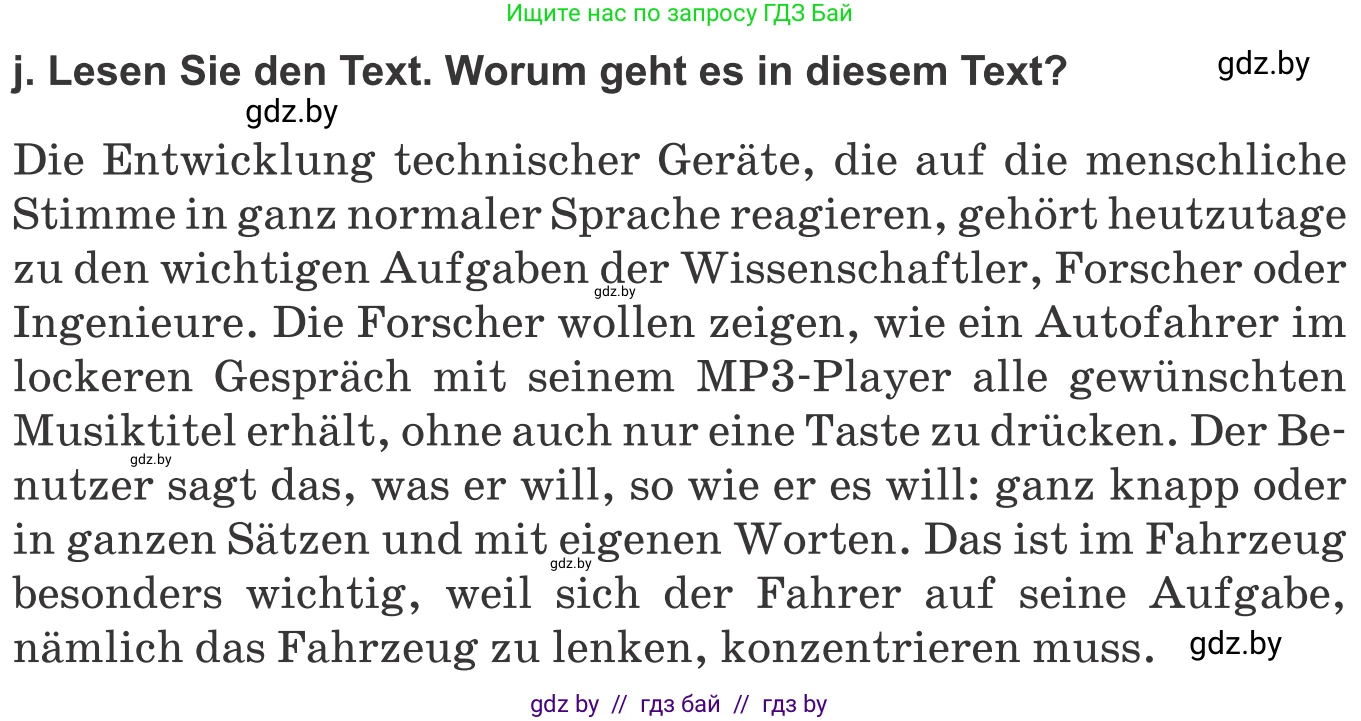 Немецкий язык (Deutsch), 10 класс Учебник (Schülerbuch), авторы: Будько Антонина Филипповна (Budjko Antonina), Урбанович Инна Ювинальевна (Urbanowitsch Ina), издательство Вышэйшая школа, Минск, 2018, оранжевого цвета, страница 253, номер 2j, Условие