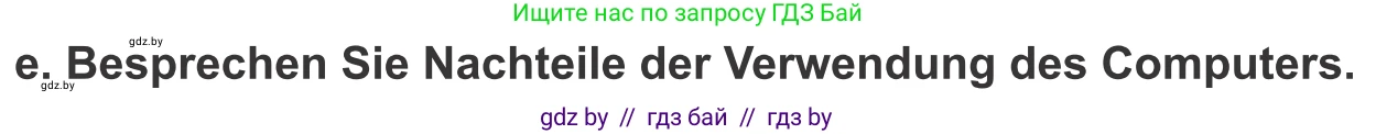 Немецкий язык (Deutsch), 10 класс Учебник (Schülerbuch), авторы: Будько Антонина Филипповна (Budjko Antonina), Урбанович Инна Ювинальевна (Urbanowitsch Ina), издательство Вышэйшая школа, Минск, 2018, оранжевого цвета, страница 252, номер 2e, Условие