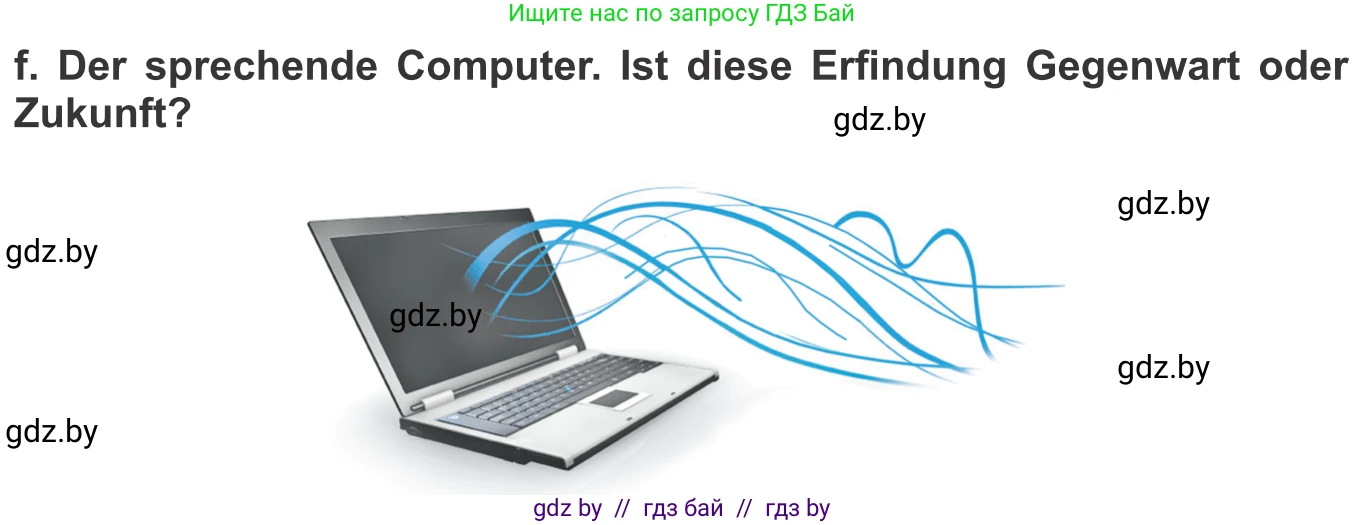 Немецкий язык (Deutsch), 10 класс Учебник (Schülerbuch), авторы: Будько Антонина Филипповна (Budjko Antonina), Урбанович Инна Ювинальевна (Urbanowitsch Ina), издательство Вышэйшая школа, Минск, 2018, оранжевого цвета, страница 252, номер 2f, Условие