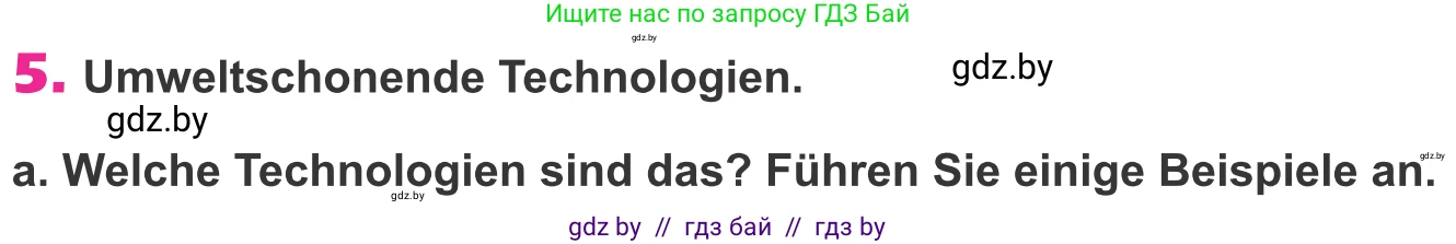 Немецкий язык (Deutsch), 10 класс Учебник (Schülerbuch), авторы: Будько Антонина Филипповна (Budjko Antonina), Урбанович Инна Ювинальевна (Urbanowitsch Ina), издательство Вышэйшая школа, Минск, 2018, оранжевого цвета, страница 255, номер 5a, Условие
