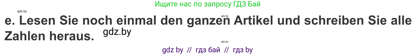 Немецкий язык (Deutsch), 10 класс Учебник (Schülerbuch), авторы: Будько Антонина Филипповна (Budjko Antonina), Урбанович Инна Ювинальевна (Urbanowitsch Ina), издательство Вышэйшая школа, Минск, 2018, оранжевого цвета, страница 256, номер 5e, Условие