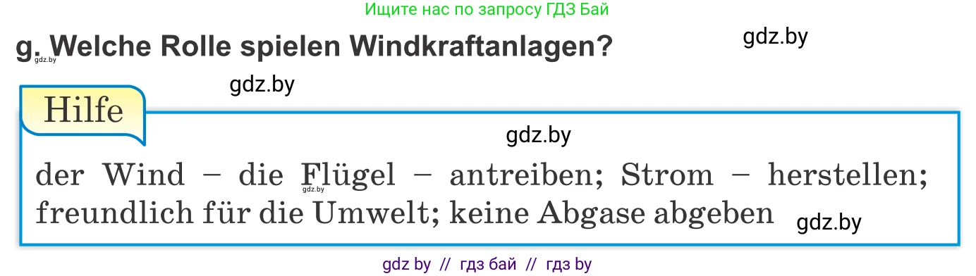 Немецкий язык (Deutsch), 10 класс Учебник (Schülerbuch), авторы: Будько Антонина Филипповна (Budjko Antonina), Урбанович Инна Ювинальевна (Urbanowitsch Ina), издательство Вышэйшая школа, Минск, 2018, оранжевого цвета, страница 257, номер 5g, Условие