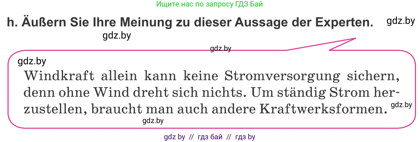 Немецкий язык (Deutsch), 10 класс Учебник (Schülerbuch), авторы: Будько Антонина Филипповна (Budjko Antonina), Урбанович Инна Ювинальевна (Urbanowitsch Ina), издательство Вышэйшая школа, Минск, 2018, оранжевого цвета, страница 257, номер 5h, Условие