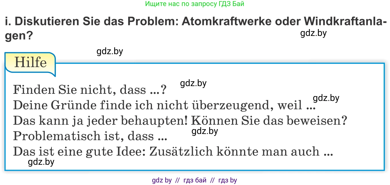 Немецкий язык (Deutsch), 10 класс Учебник (Schülerbuch), авторы: Будько Антонина Филипповна (Budjko Antonina), Урбанович Инна Ювинальевна (Urbanowitsch Ina), издательство Вышэйшая школа, Минск, 2018, оранжевого цвета, страница 257, номер 5i, Условие