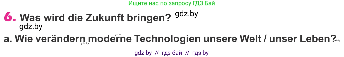 Немецкий язык (Deutsch), 10 класс Учебник (Schülerbuch), авторы: Будько Антонина Филипповна (Budjko Antonina), Урбанович Инна Ювинальевна (Urbanowitsch Ina), издательство Вышэйшая школа, Минск, 2018, оранжевого цвета, страница 257, номер 6a, Условие