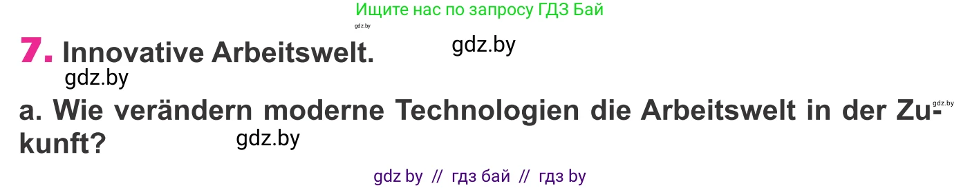 Немецкий язык (Deutsch), 10 класс Учебник (Schülerbuch), авторы: Будько Антонина Филипповна (Budjko Antonina), Урбанович Инна Ювинальевна (Urbanowitsch Ina), издательство Вышэйшая школа, Минск, 2018, оранжевого цвета, страница 260, номер 7a, Условие